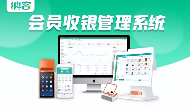 开店电脑收银是怎么操作，店铺收银系统操作流程？