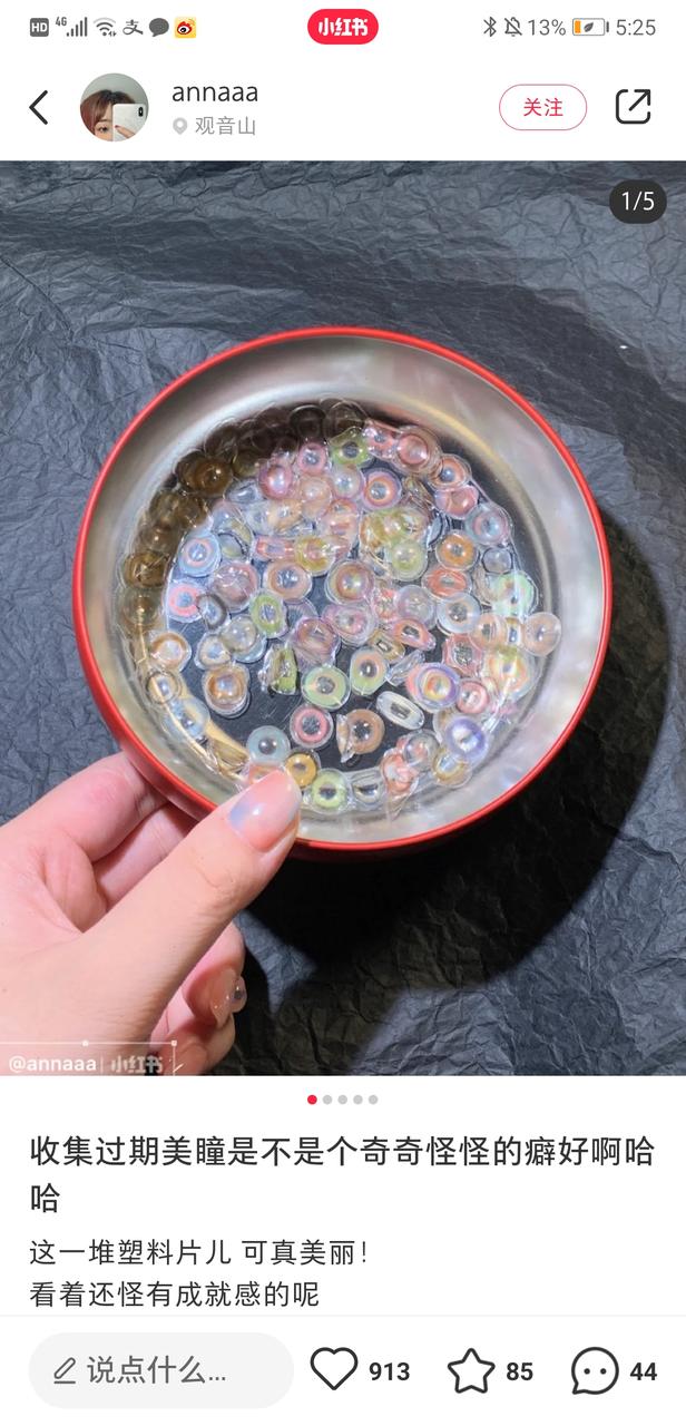 小红书的收藏怎么不被其他人看到呢呢（小红书的收藏怎么不被别人看到）