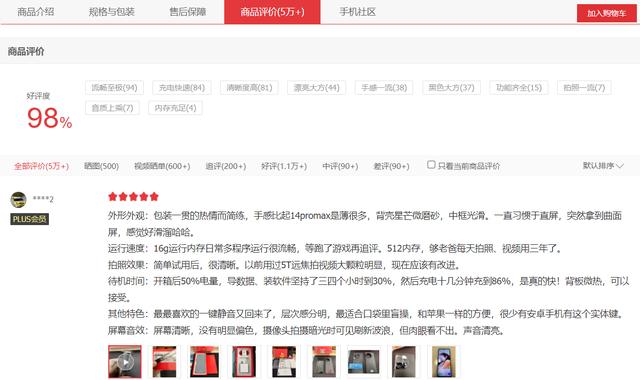 京东评价模板100字网购，京东评价模板100字可复制？