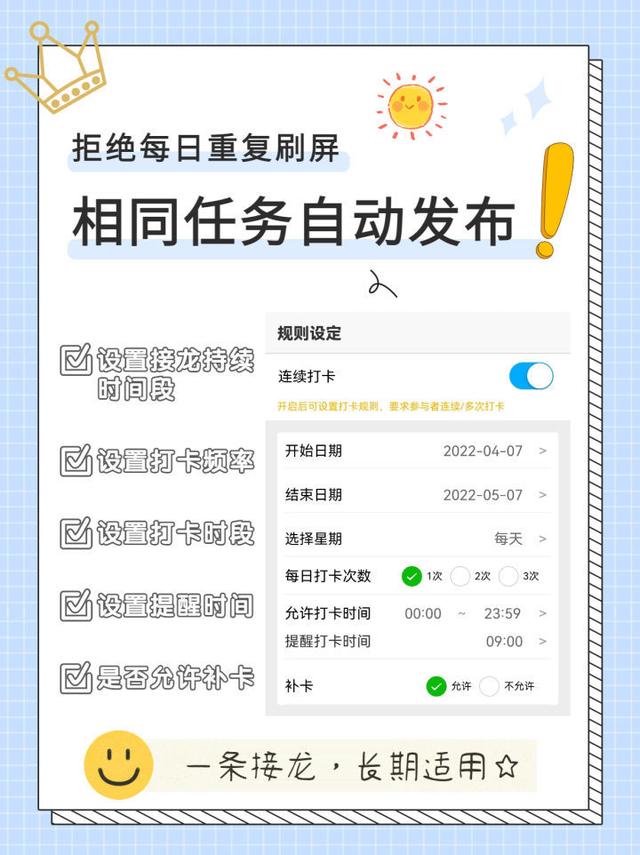 秒应小程序怎么创建接龙，秒应小程序怎么创建接龙视频？