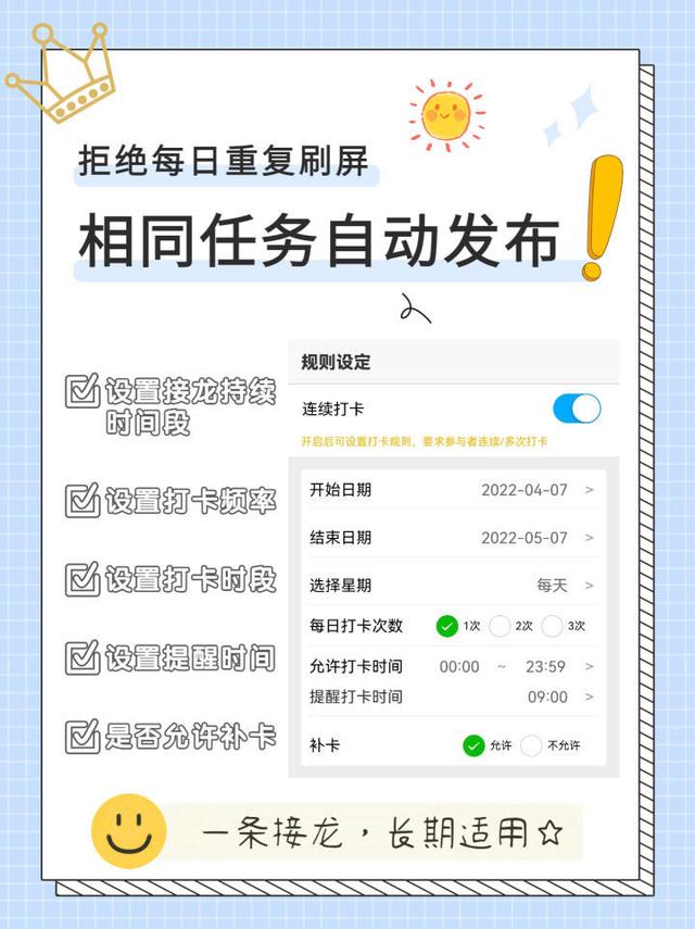 秒应小程序怎么创建接龙，秒应小程序怎么创建接龙视频？