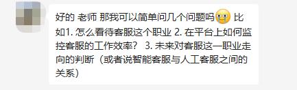 电商直播客服做了10天后悔怎么办，直播电商客服骗局？