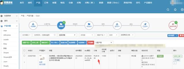 ozon卖家利润，ozon平台怎么上产品？