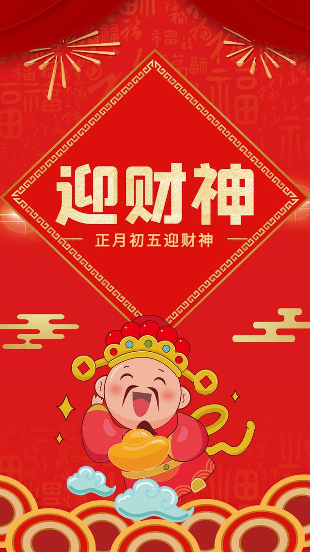 抖音最近很火的财神图片横屏高清，最新的财神图片大全抖音？