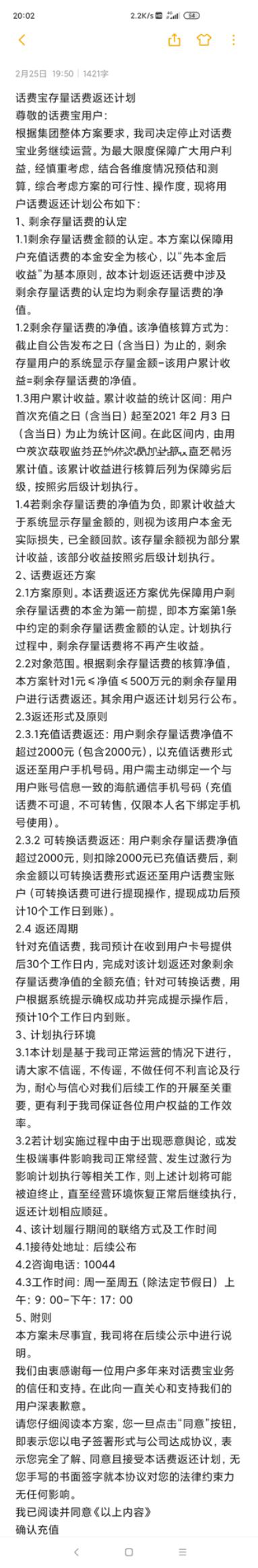 虚拟运营商号码是什么意思（171虚拟运营商号码是什么人打的）