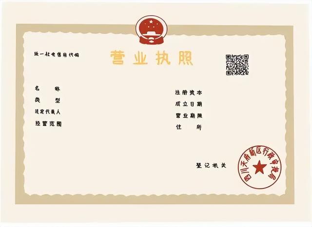 开店营业执照需要多少钱，开店铺需要办什么证件_大概需要多少钱？