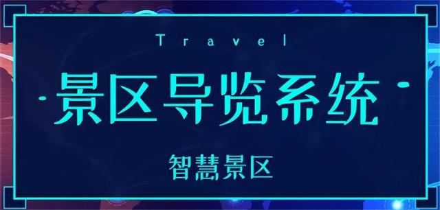 旅游宣传推广方案ppt，旅游宣传推广方案文字？