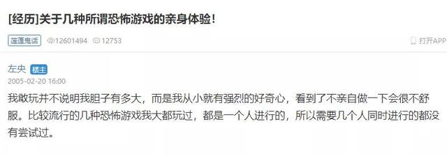 直播看见鬼小说免费阅读目录（直播看见鬼小说百度云）