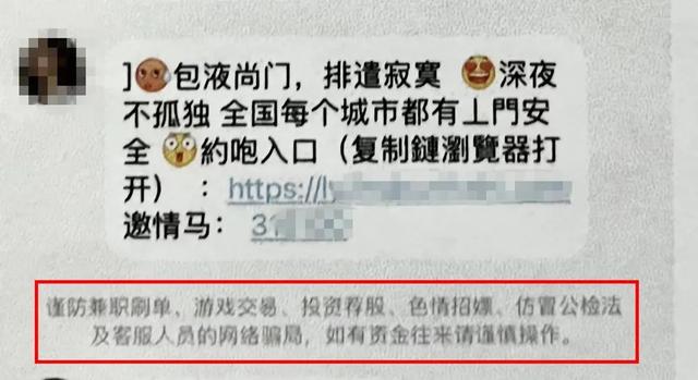 微信公众号约一场是真的么，微信公众号约上门是真的吗