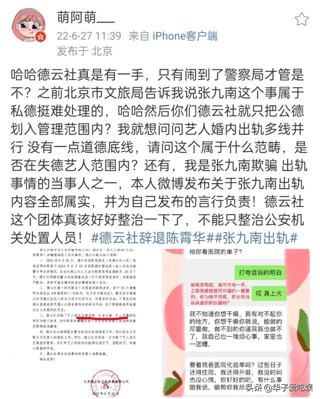 德云社_女粉丝，德云社女粉丝叫什么？