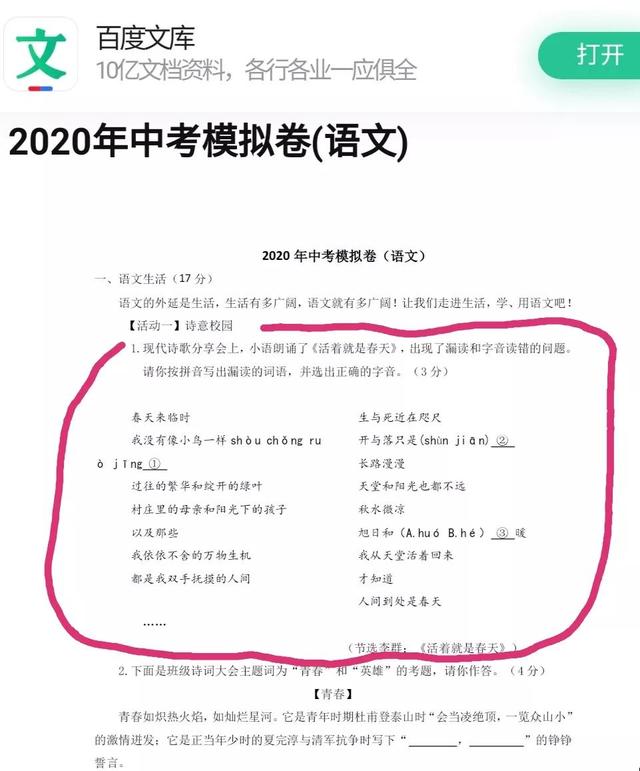 百度文库会员多少钱一个月（百度文库会员费多少）