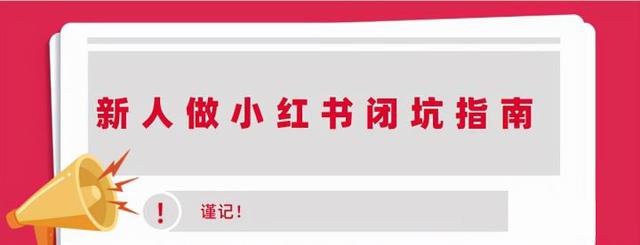 小红书怎么发作品才能让更多人看到我的评论（小红书怎么发作品可以让更多人看到）