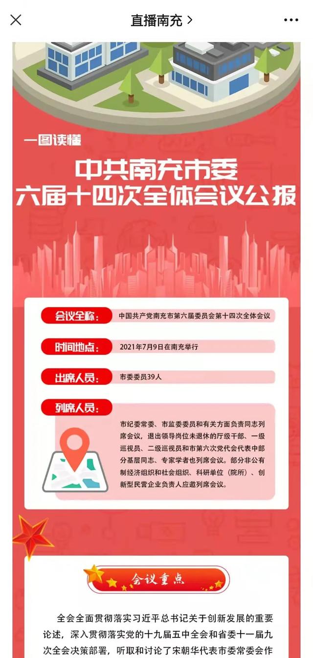 贪吃蛇大橙子的直播间？橙子的直播间叫什么