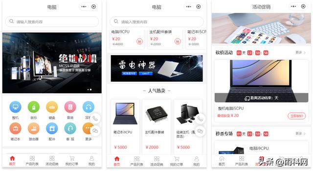 公众号的商城怎么搭建，微信公众号搭建商城需要多少钱？