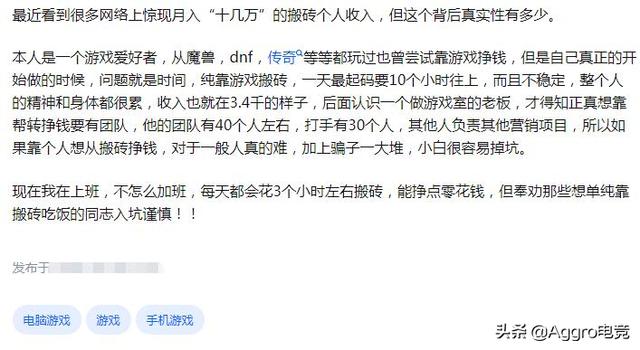 剑侠情缘3搬砖赚钱攻略，2020剑网三搬砖一天多少钱？