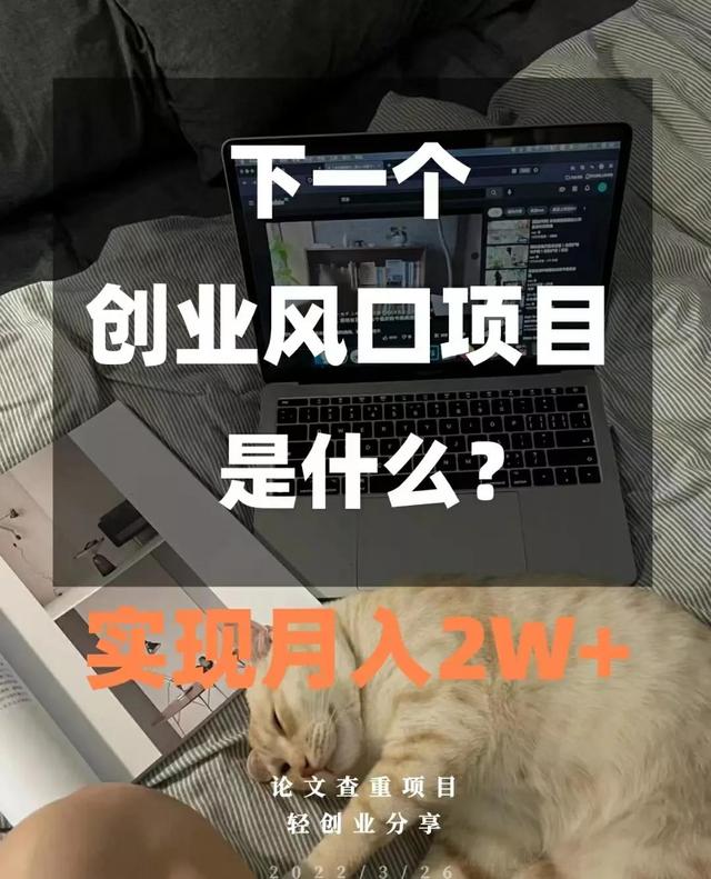 020年创业商机项目（商机创业网2020创业项目）"
