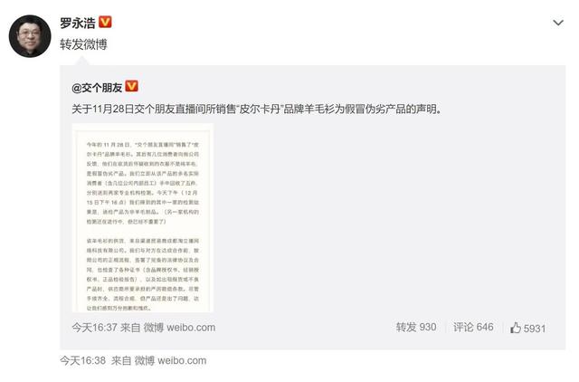 抖音上面卖的399元机械表唯凯诺，抖音上面卖的399元机械表唯凯诺是真的吗？
