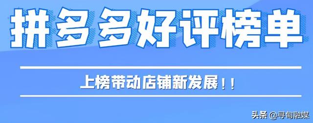 拼多多好评怎么删除（拼多多好评了还能申请退款吗）