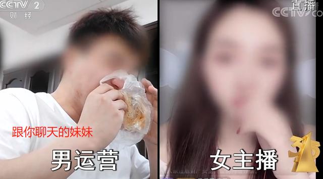 15晚会：网红直播很羞耻，老坛酸菜很恶心，一幕幕看着背后发凉"