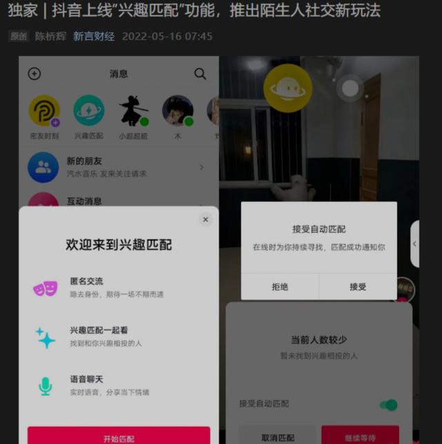 抖音在线状态怎么设置隐身苹果，苹果手机抖音在线状态怎么设置隐身？