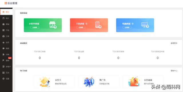 公众号的商城怎么搭建，微信公众号搭建商城需要多少钱？