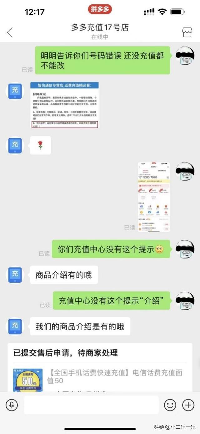 拼多多人工热线根本打不进如何投诉商家（拼多多人工热线根本打不进如何投诉电话）