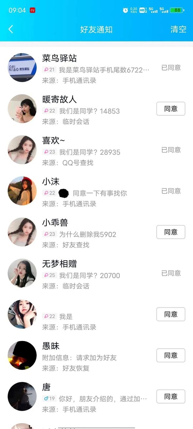 有人关注抖音截图赚佣金，关注抖音截图赚佣金是真的吗诚讯App？