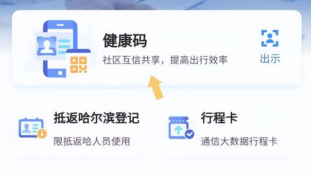 健康码小程序下架，健康码小程序下架了吗？