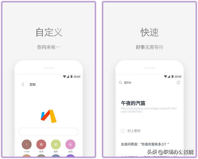 发朋友圈不知道配什么文字的软件，可以编辑文字的软件发朋友圈？