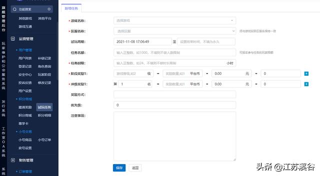 游戏试玩奖励最高的平台是（游戏试玩奖励最高的平台是哪个）