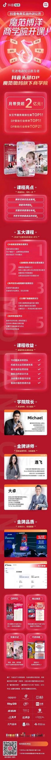 开通抖音企业号后悔了怎么退，开通抖音企业号好吗？