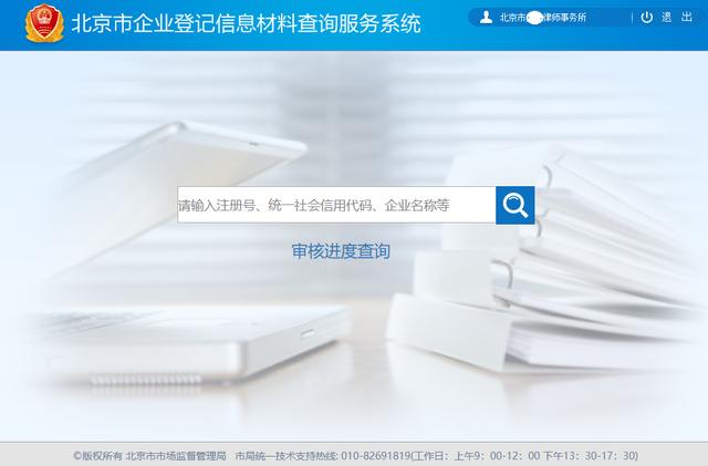 个体工商注册查询系统官网（个体工商登记查询系统）