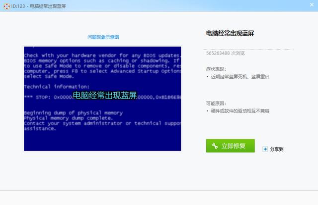 flash助手推荐广告怎么删除win7（flash助手推荐广告怎么删除win10）