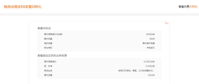 通用流量会不会收费的呀，通用流量要收费吗？