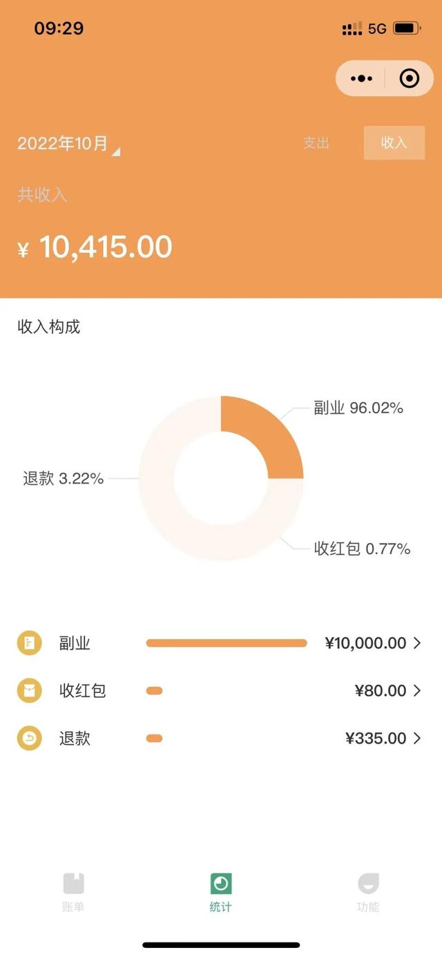 微信账单小程序记录怎么删除，微信记账本小程序删除记录？