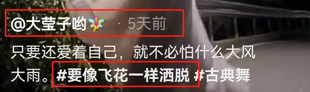 女儿跳舞视频发朋友圈怎么配文字，女儿跳舞发朋友圈怎么样写？