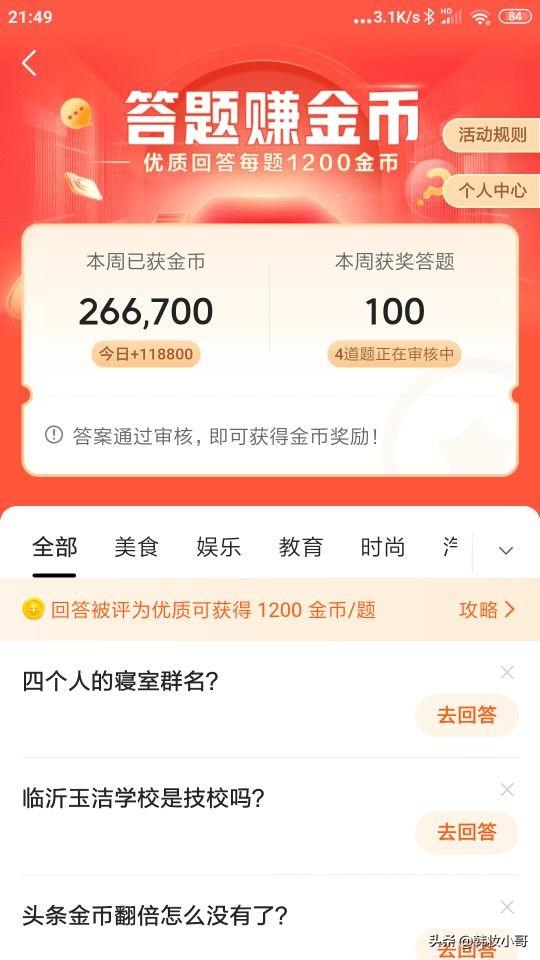 帮学生答题赚钱每题8元（帮助学生答题赚钱）