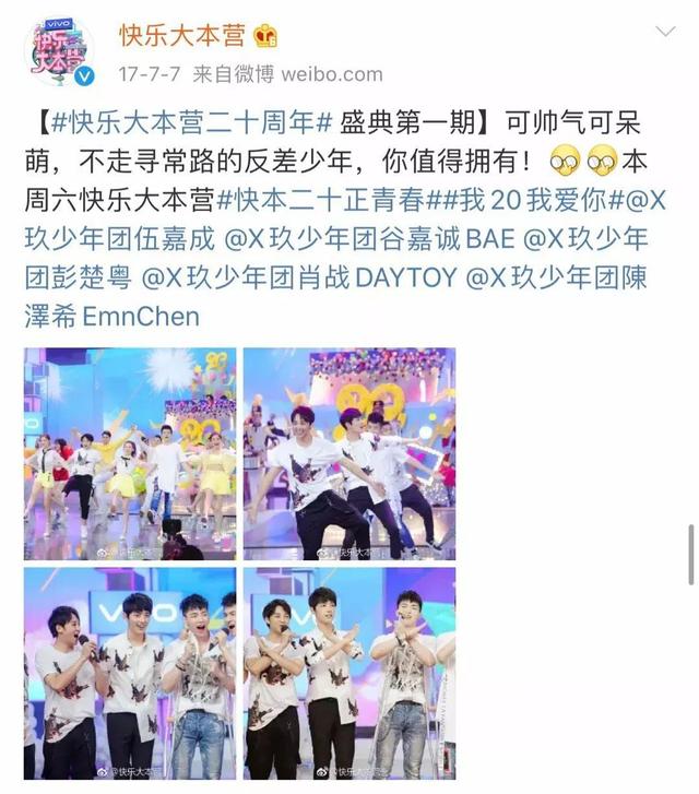 快乐大本营 微博（快乐大本营官方微博）