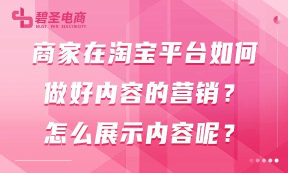 淘宝营销的方法和技巧（淘宝营销套餐如何用）