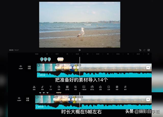 抖音卡点怎么弄视频教程，抖音怎么制作卡点视频教程