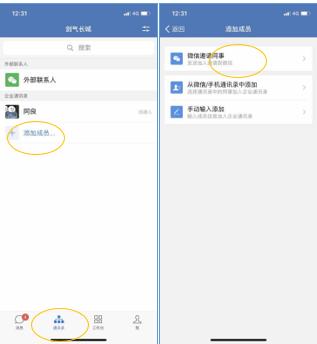 申请企业微信需要什么条件（企业微信的申请条件）