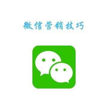 让好友加微信的文案（微商怎么做推广加好友文案）
