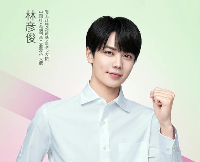 林彦俊的粉丝名是什么时候取的，彦俊的粉丝名？