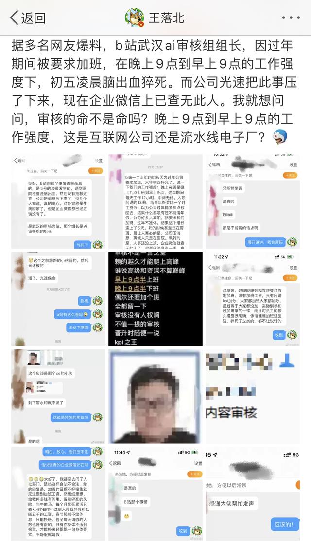 字节跳动广告审核工资待遇（字节跳动广告内容审核岗怎么样）