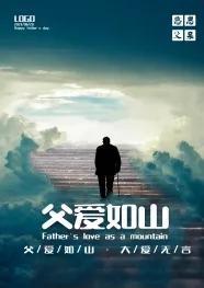 抖音里很火的一首唱爸爸的歌rap，抖音里很火的一首唱爸爸的歌词？
