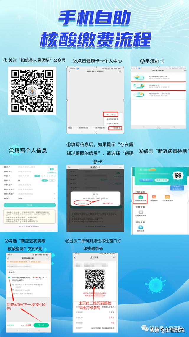 怎么预约核酸检测上门服务（怎么预约核酸检测微信）