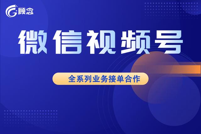 微信视频号小店报白能重新申请吗？重新申请报白能换方法吗？