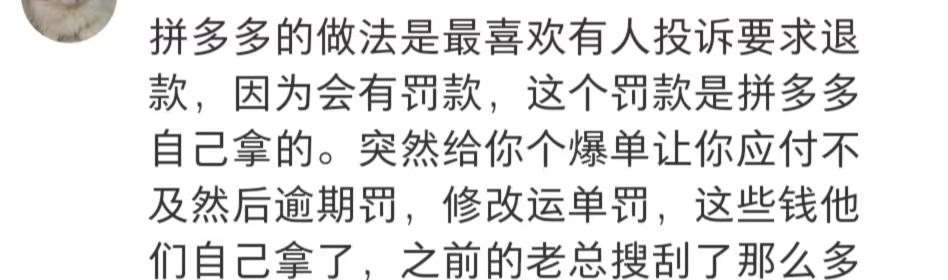 拼多多的先用后付是什么意思，0元付款不给钱会怎样？