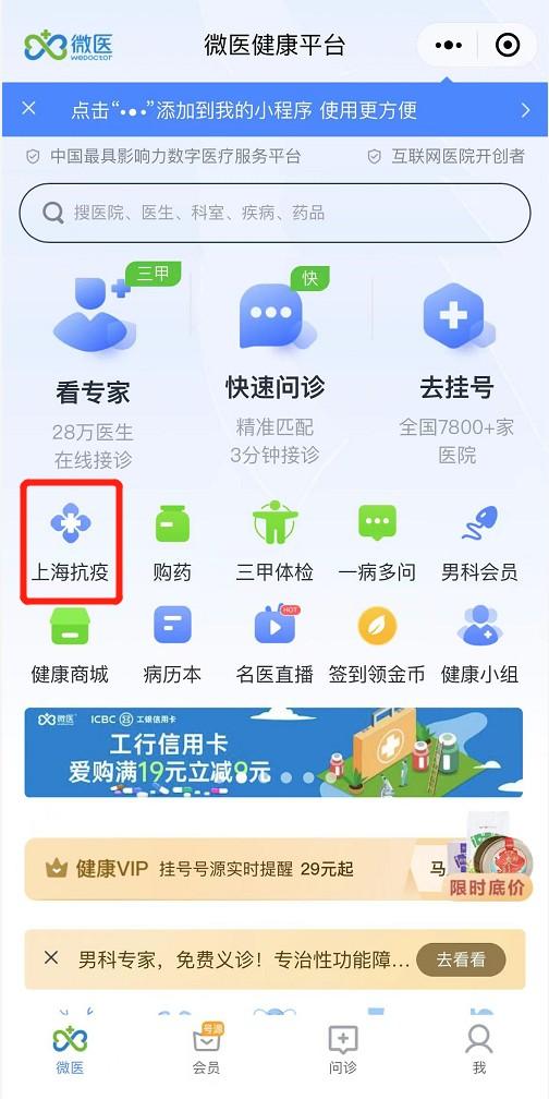 昌吉健康云小程序怎么注册，昌吉健康云小程序在哪？