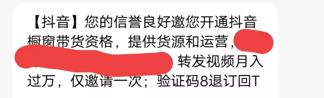 抖音里面教你做短视频带货的要交钱是真的假的（抖音视频带货交钱的那种是真的吗）